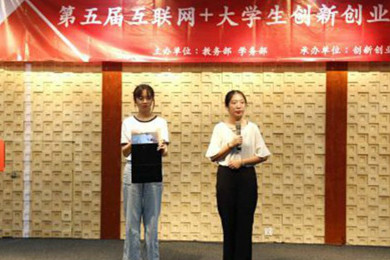 广东pg电子职业手艺学院乐成举行第五届互联网+大学生立异创业大赛校内总决赛