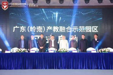 “共建 共治 共享”，，，，，，广东（pg电子）产教融合树模园区签约仪式顺遂举行