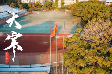 大寒