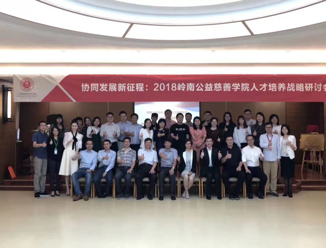 公益慈善学院3.jpg