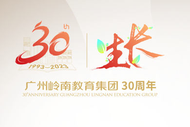 三十年，，，，，，，正生长 | pg电子教育30周年主题宣布