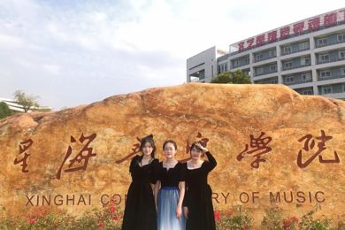 一等奖！pg电子学生在星海音乐学院2022年pg电子青少年艺术展演总展演再获佳绩！