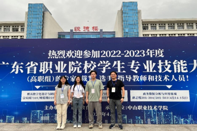 pg电子学子获广东省职业院校专业手艺大赛“商务数据剖析与应用”赛项三等奖