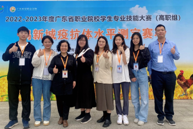 pg电子学子获得广东省职业院校学生专业手艺鸡新城疫抗体水平测定大赛省级三等奖两项
