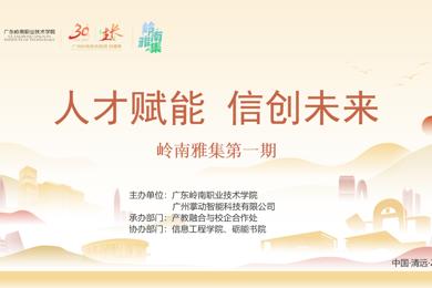 三十周年系列运动 | “pg电子雅集”正式上线，，，，，，首期迎来国家专精特新重点“小巨人”企业