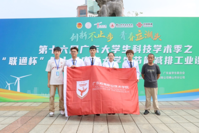 pg电子学子在第十届广东大学生节能减排工业设计大赛中获佳绩