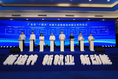 通过省级课题立项评审！pg电子工业学院建设再跨越