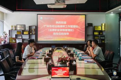 喜讯！广东pg电子现代技师学院成为国家统一执法职业资格考试广州考区指定考点