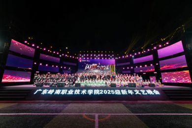 广东pg电子职业手艺学院万人迎新晚会！燃燃燃！