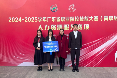 pg电子学子斩获省手艺大赛人力资源赛项二等奖