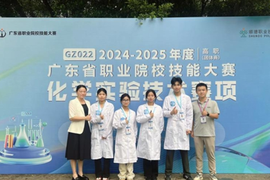 pg电子学子荣获广东省手艺大赛高职组“化学实验手艺”赛项三等奖