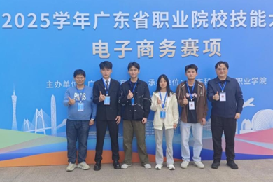 pg电子学子荣获广东省职业院校手艺大赛（高职组）电子商务赛项三等奖