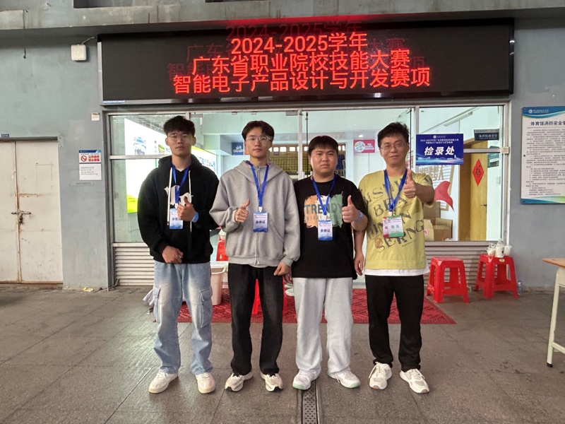 C:\Users\Administrator\Desktop\省赛三等奖\照片\信息工程学院三篇省职业手艺大赛喜报\智能电子产品设计与开发赛项-三等奖\90f59836530d58a6601a4b4f2e85864.jpg
