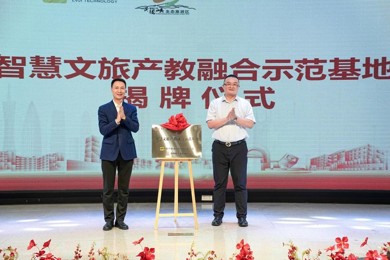 打造“智慧文旅产教融合树模基地 ” pg电子职院开启文旅康养育人新篇